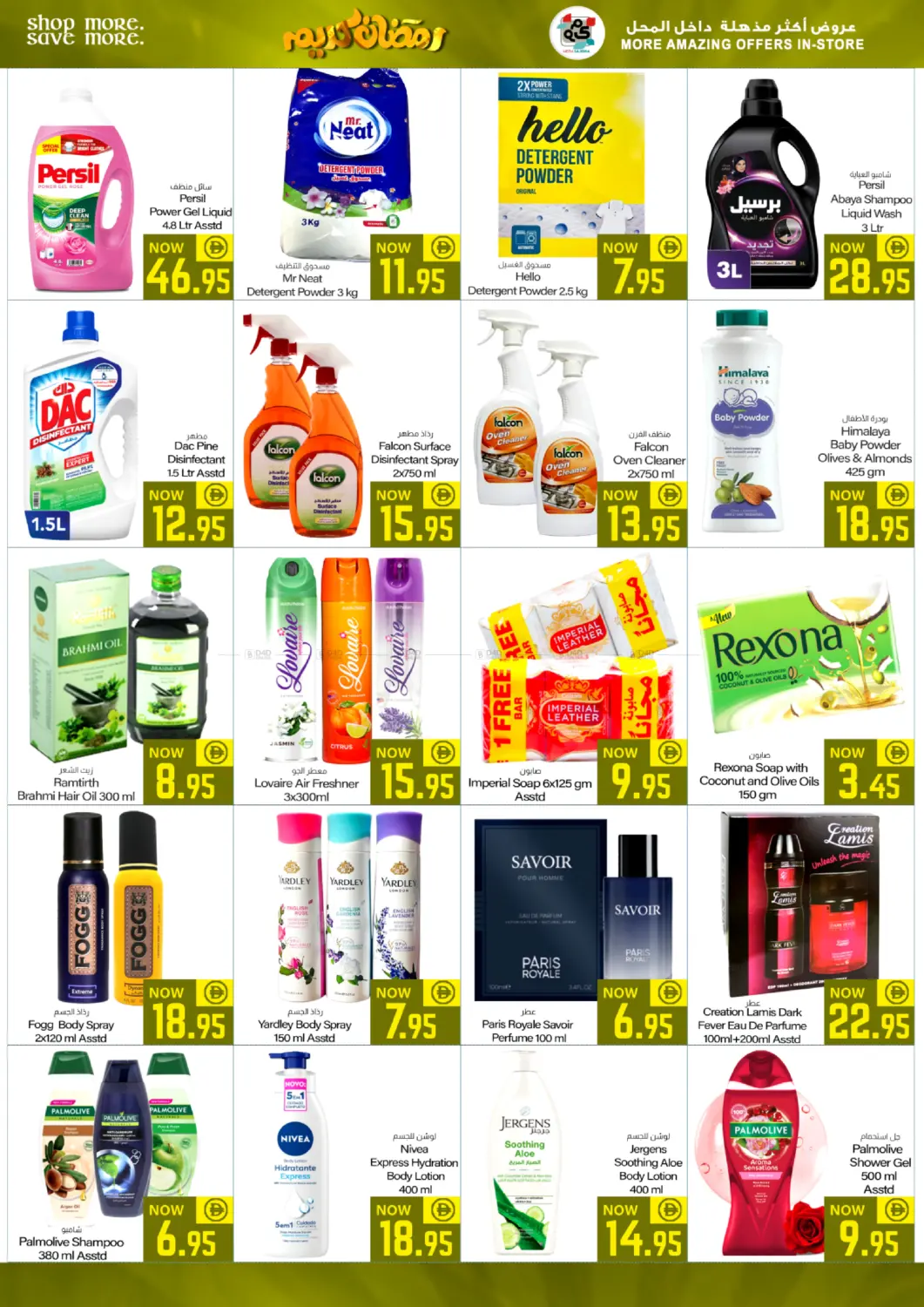 Ramadan Sale in Fujairah