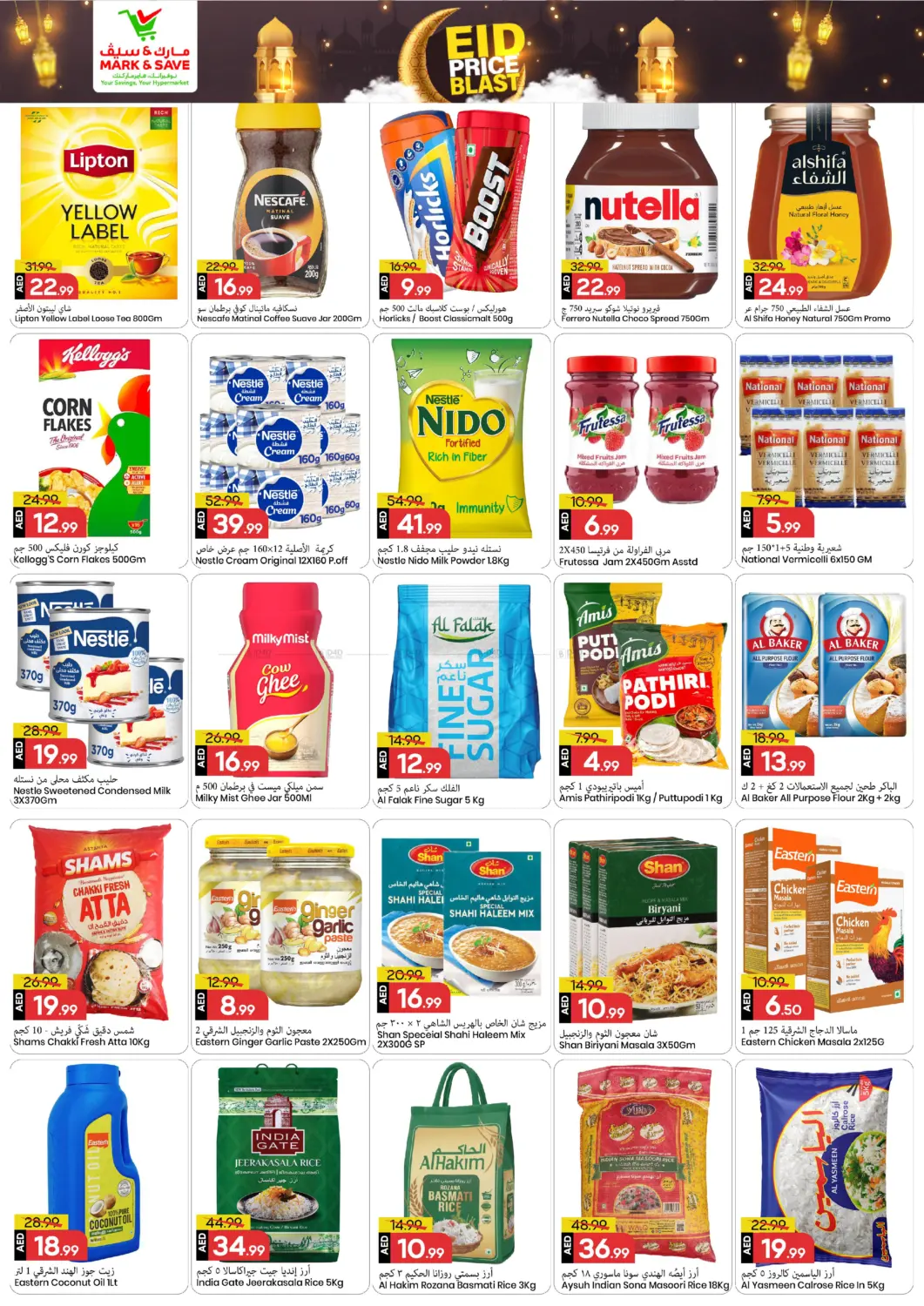 التلة، عجمان in الشارقة / عجمان