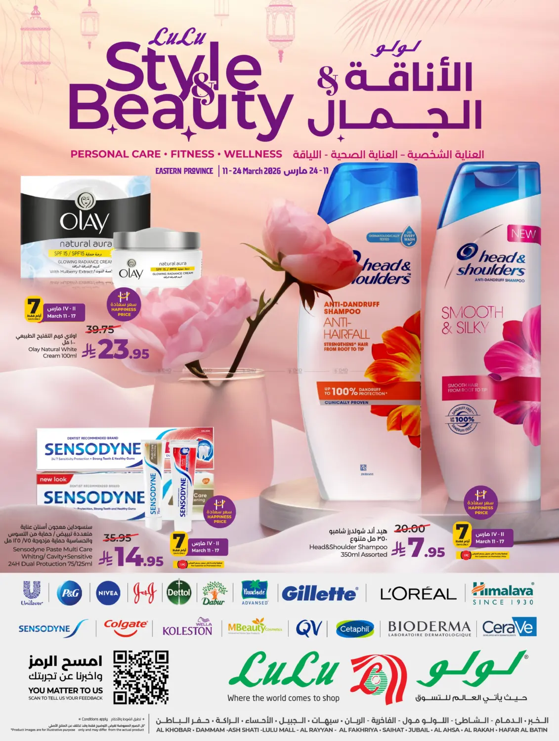 Lulu Style & Beauty in Jubail