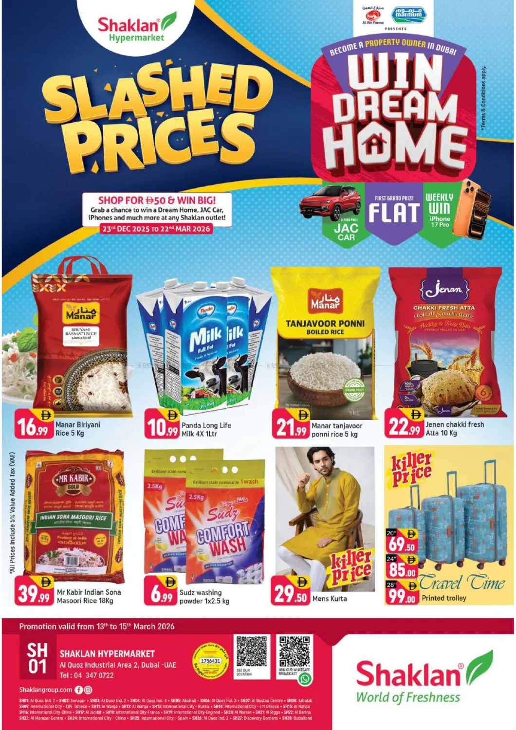 منطقة القوز الصناعية ٢ in دبي