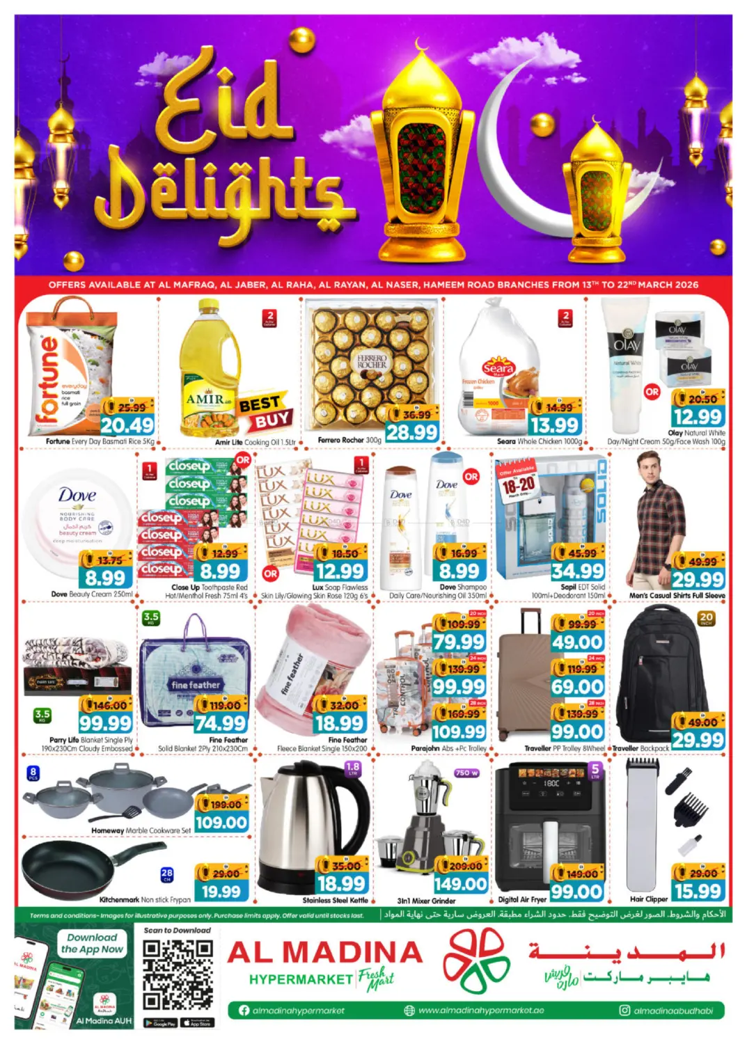 Al Jaber, Mafraq, Al Raha, Al Rayan, Al Naser,Hameem Road in Abu Dhabi