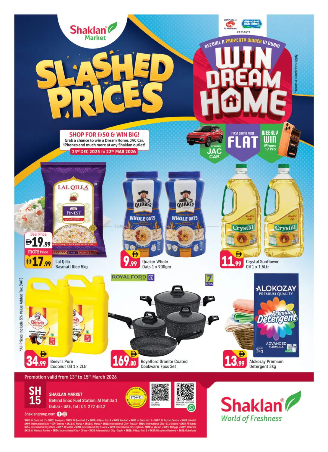 النهدة ١ - دبي in دبي