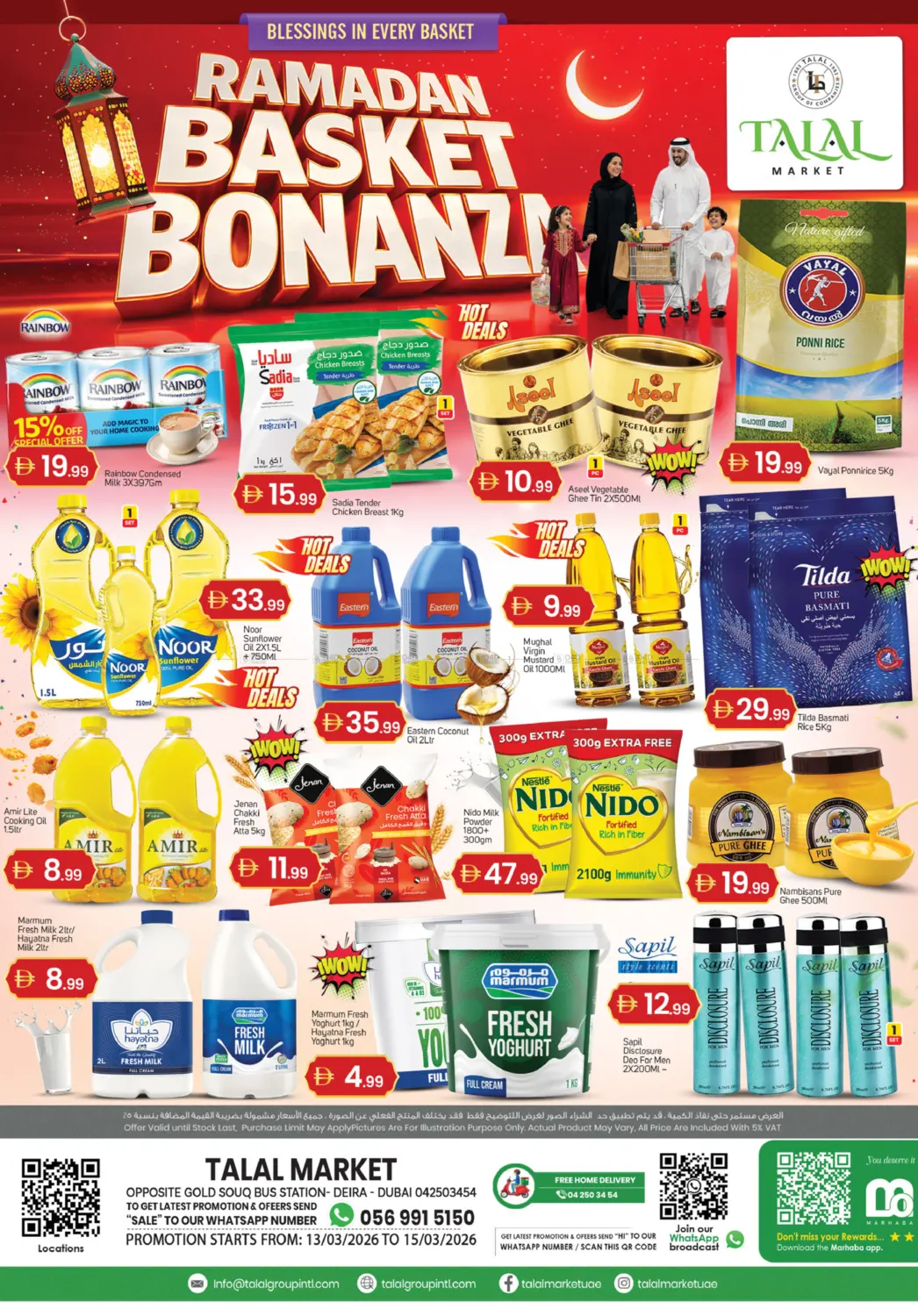 سوق الذهب - ديرة، دبي in دبي