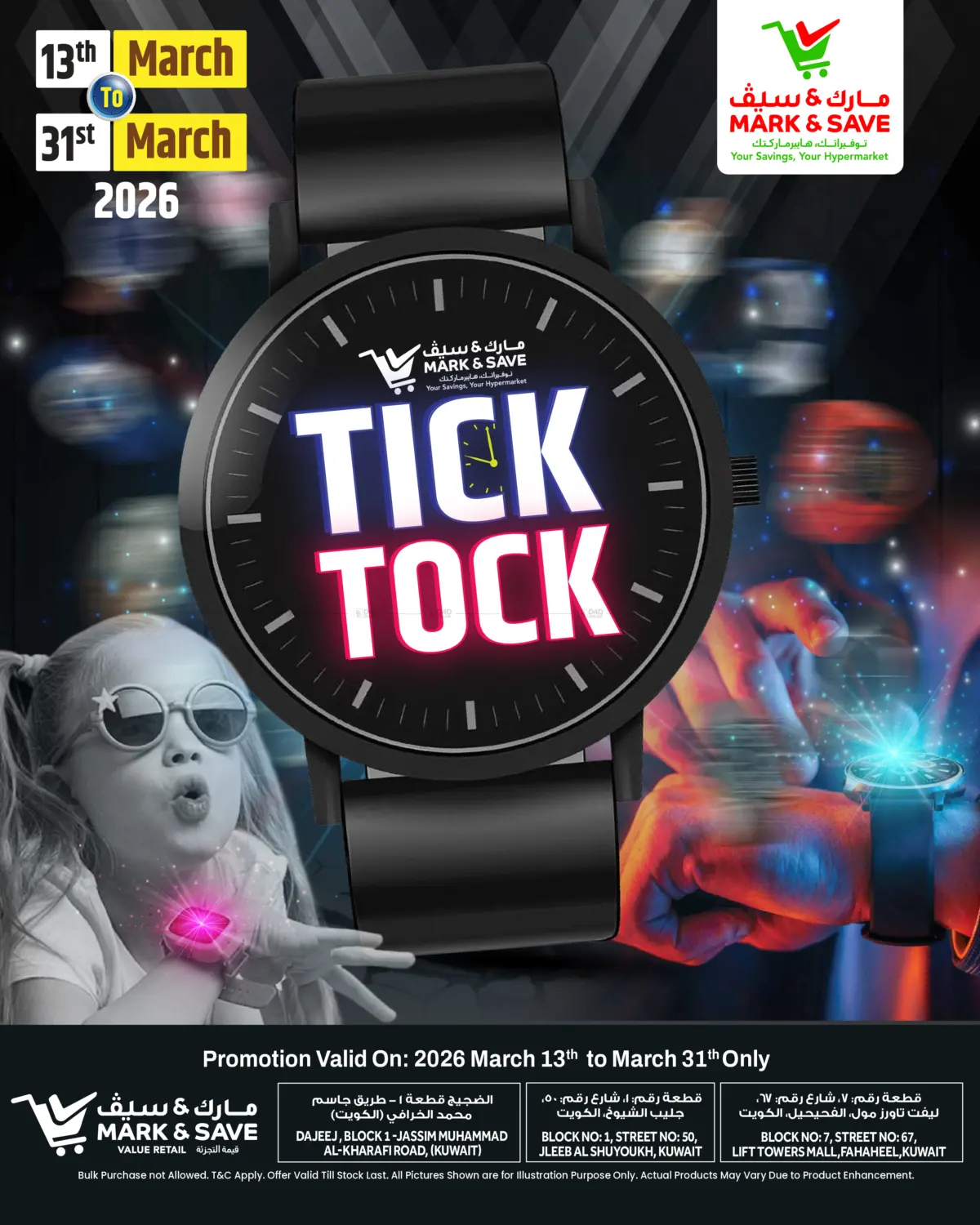 Tick Tock Watch Fest in مدينة الكويت