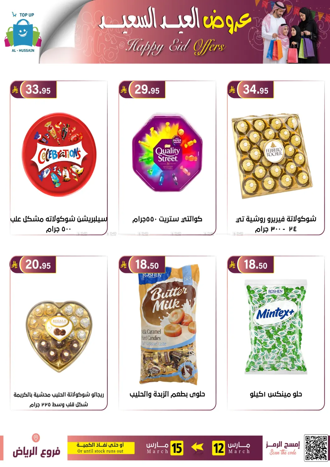 Happy Eid Offers in Riyadh