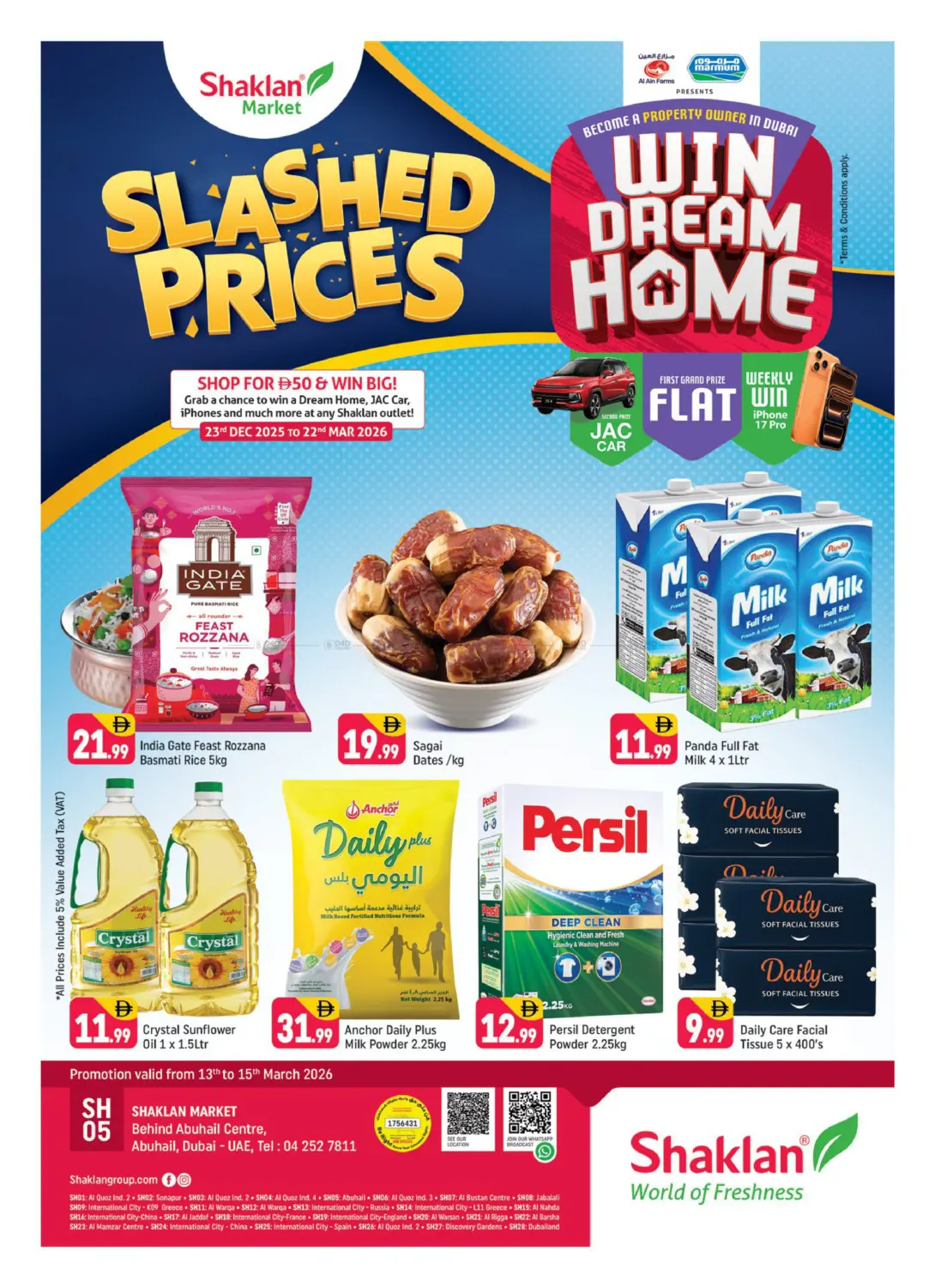 مركز أبو هيل in دبي