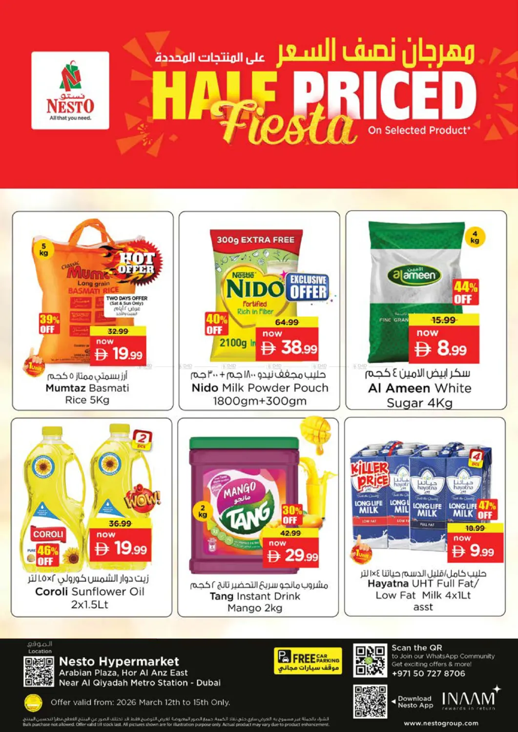 هور العنز، دبي in دبي