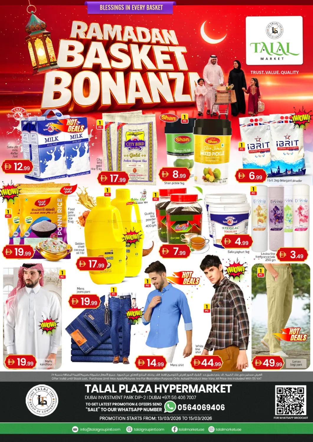 مجمع دبي للاستثمار ٢ in دبي