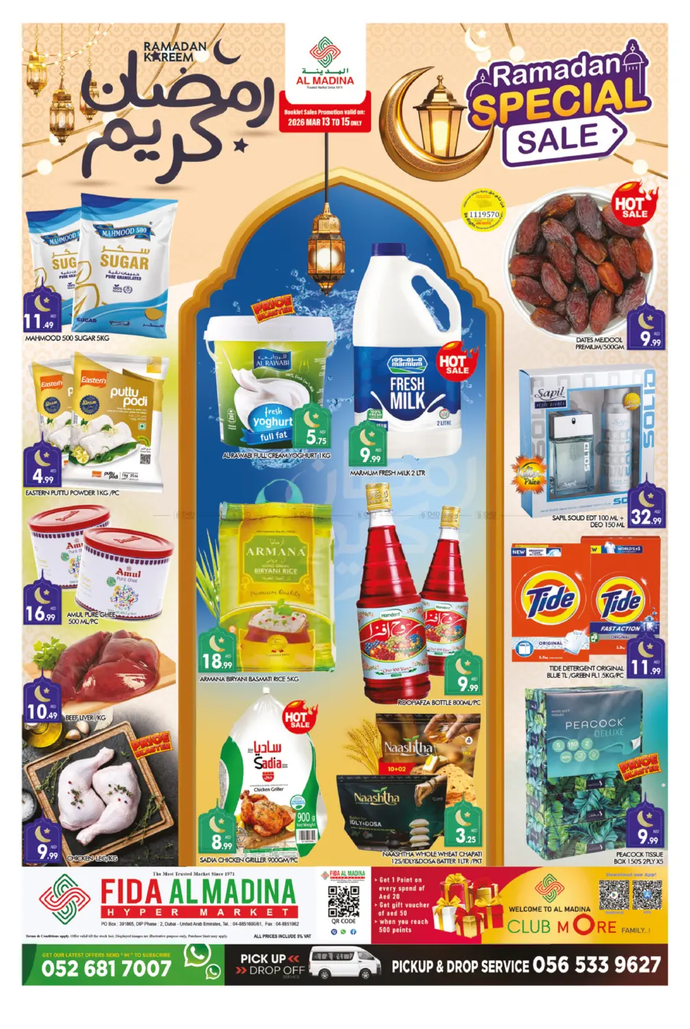 Fida Al Madina -DIP 2 in دبي