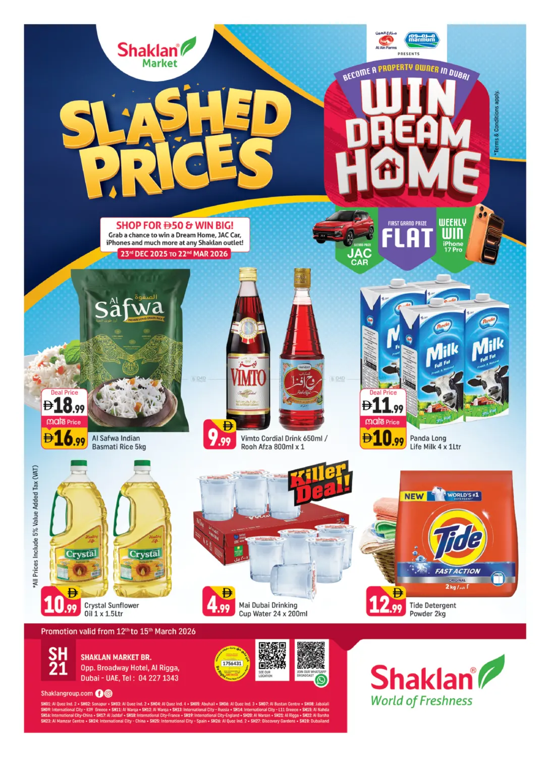 الرقة ، دبي in دبي