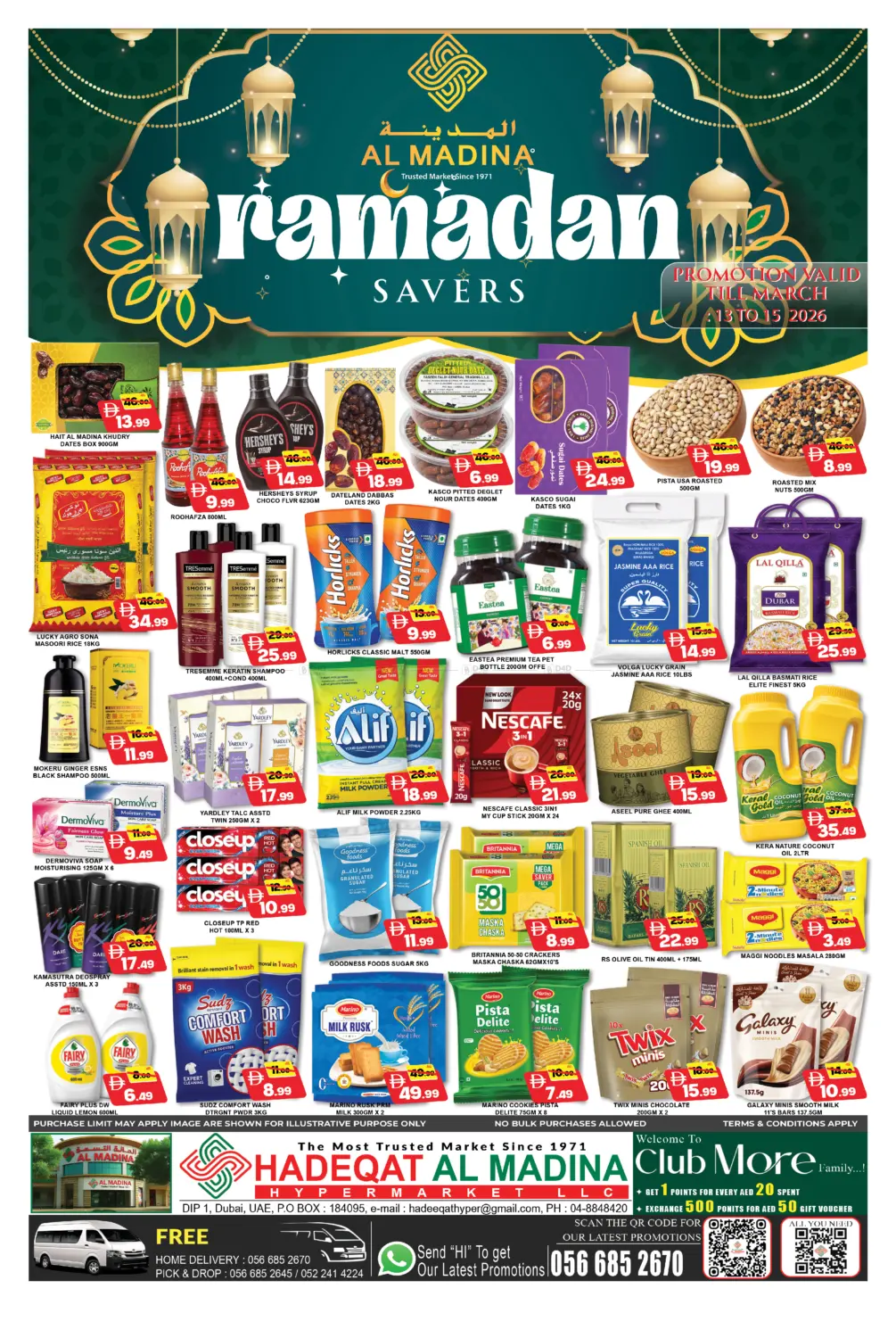 حديقة المدينة، مجمع دبي للاستثمار ١ in دبي