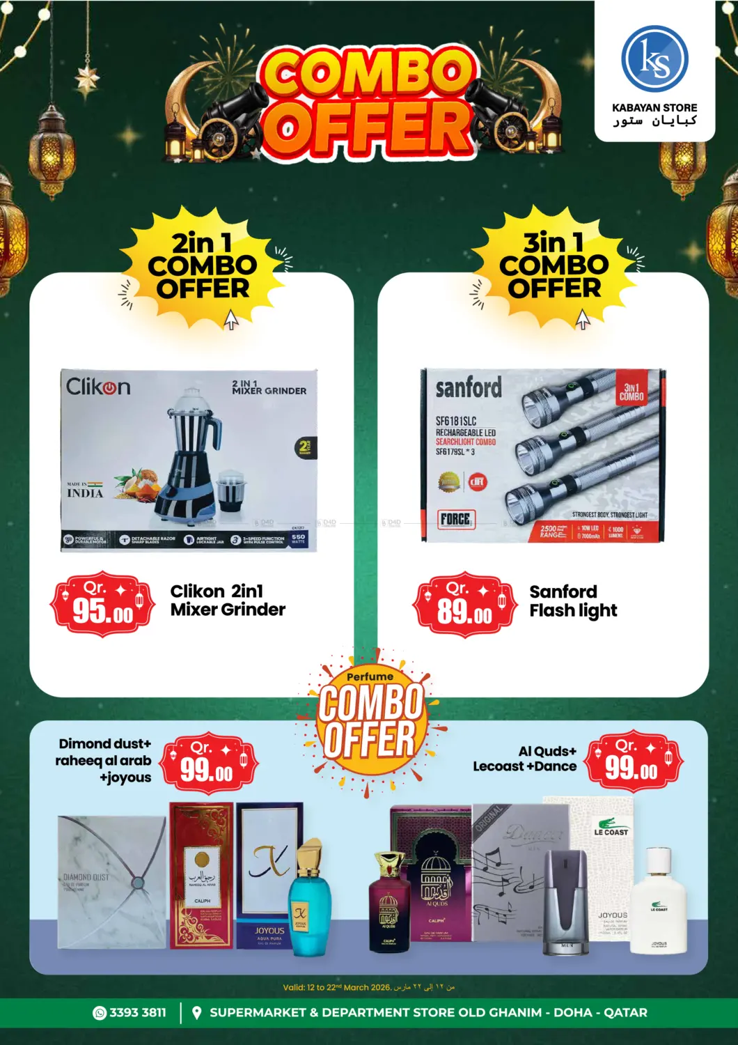 Eid Sale is Live Now in Doha