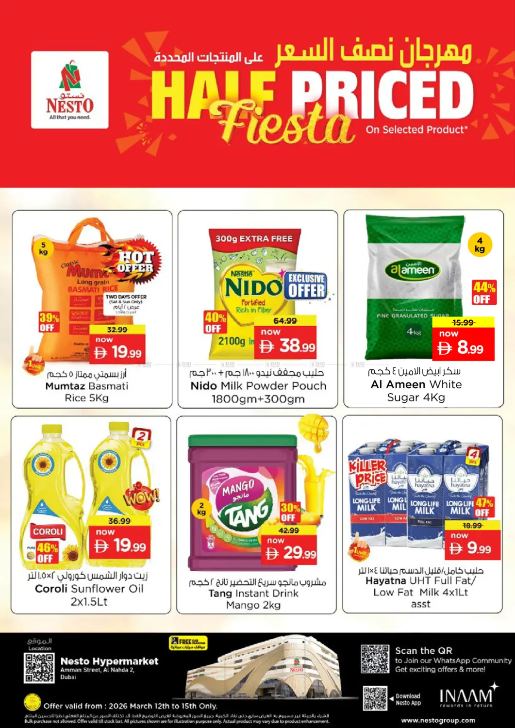 النهدة ٢ - دبي in دبي