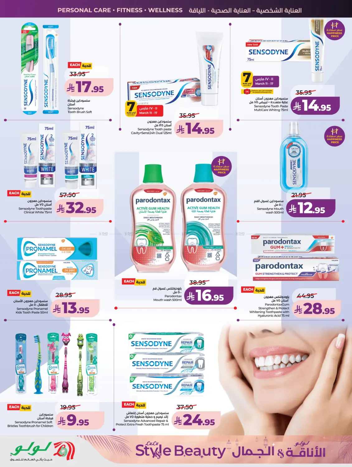 Lulu Style & Beauty in Jubail