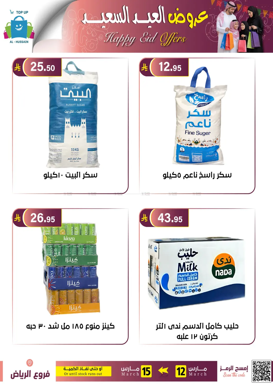 Happy Eid Offers in Riyadh