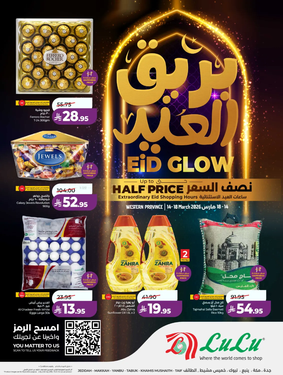Eid Glow in Jeddah