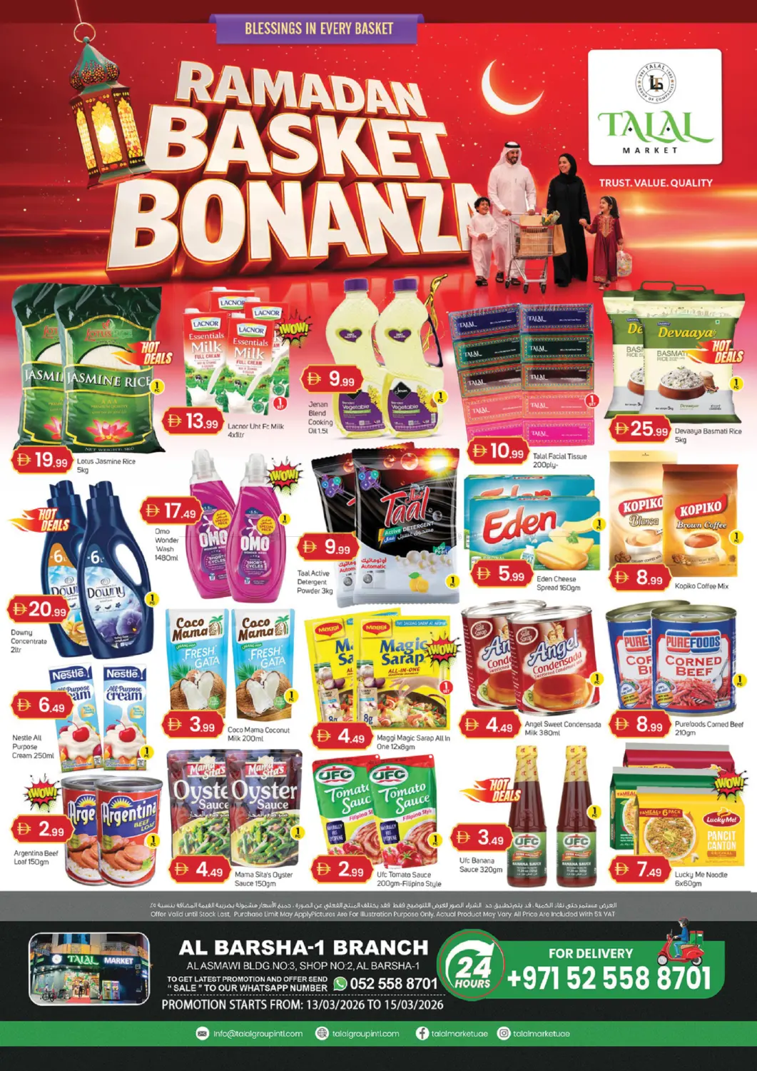 البرشاء ، دبي in دبي