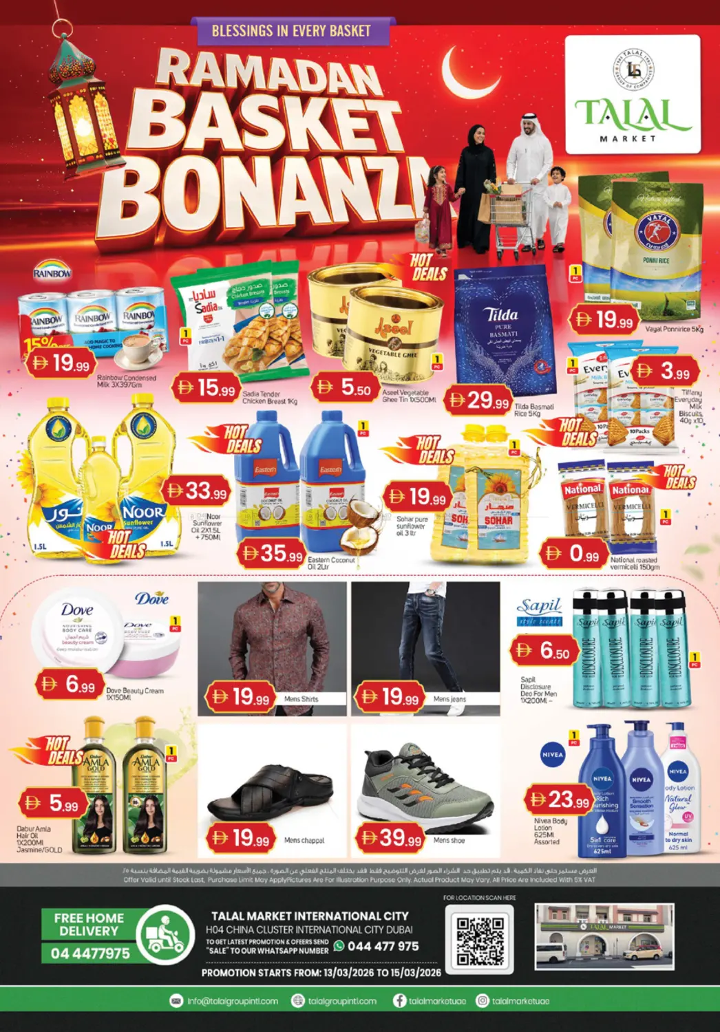 الحي الصيني، مدينة دبي العالمية in دبي