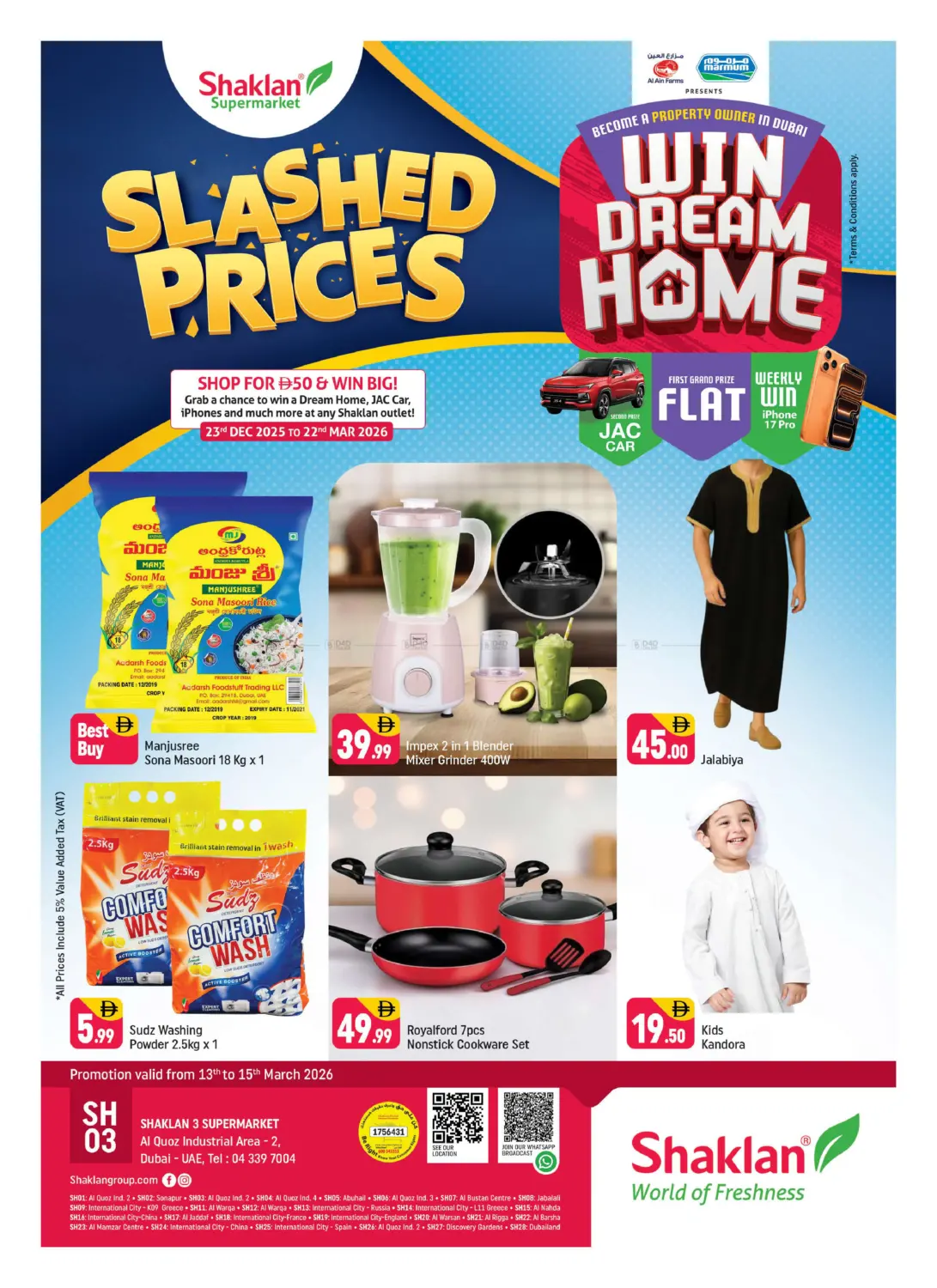 منطقة القوز الصناعية ٢ in دبي