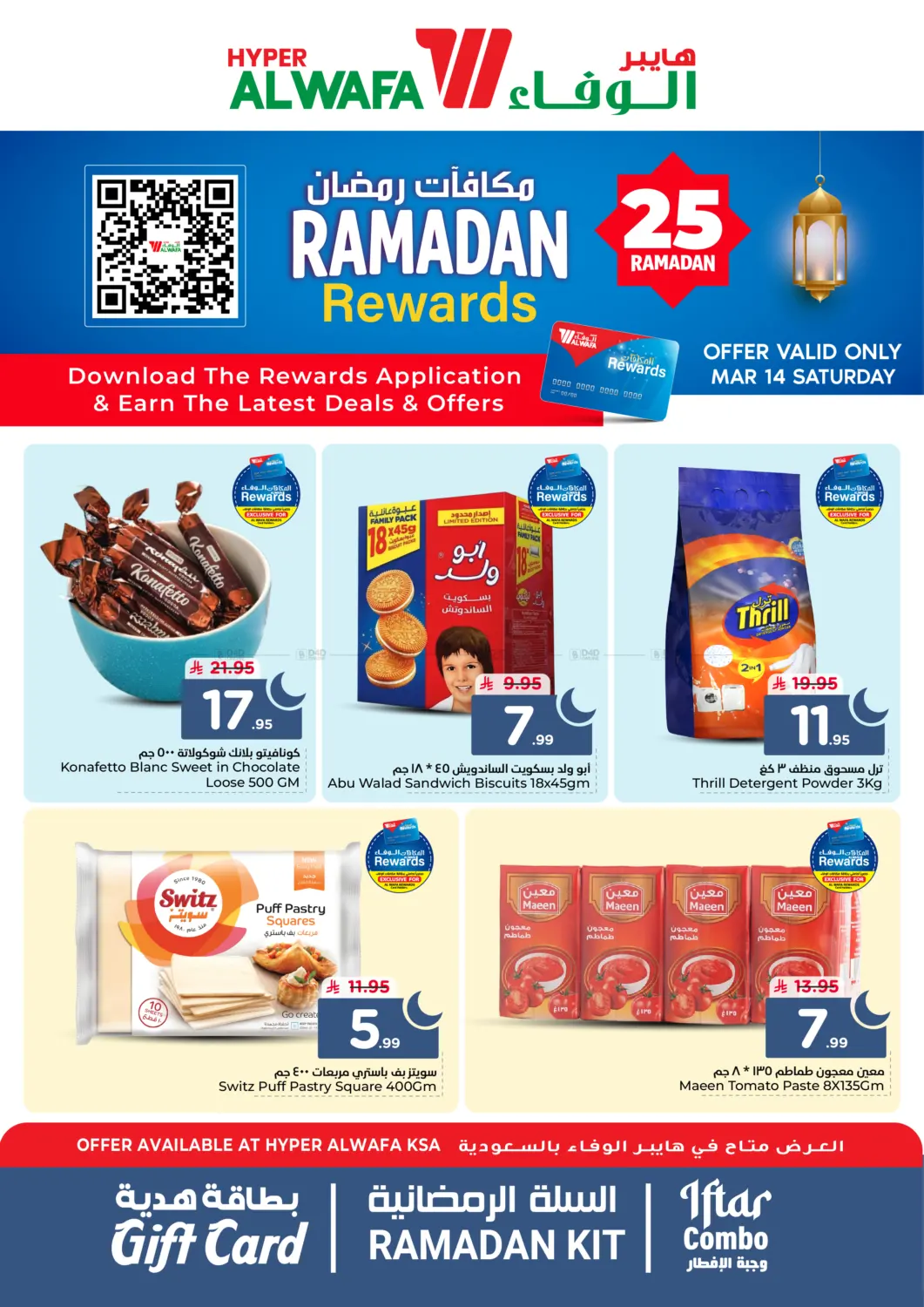 Ramadan Rewards in Jeddah