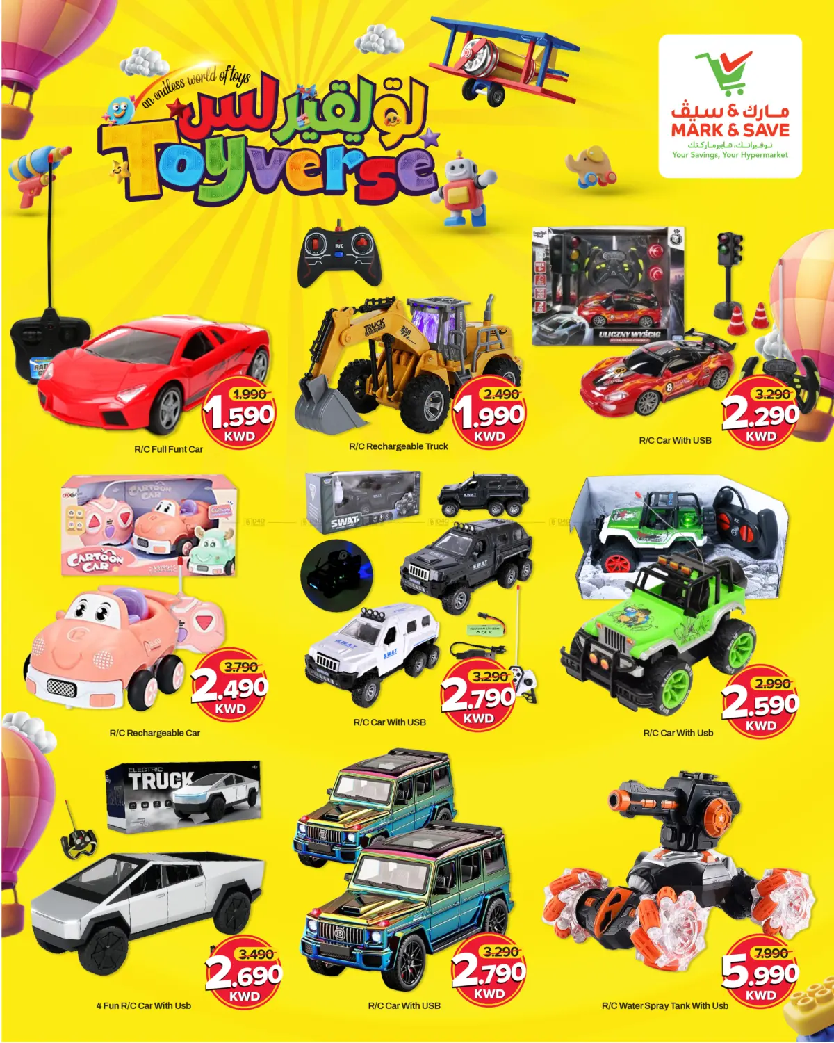 Toyverse an Endless World Of Toys in مدينة الكويت