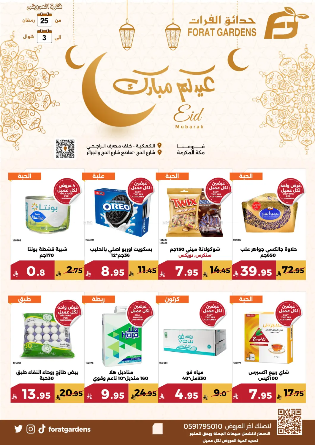 EID MUBARAK in Mecca