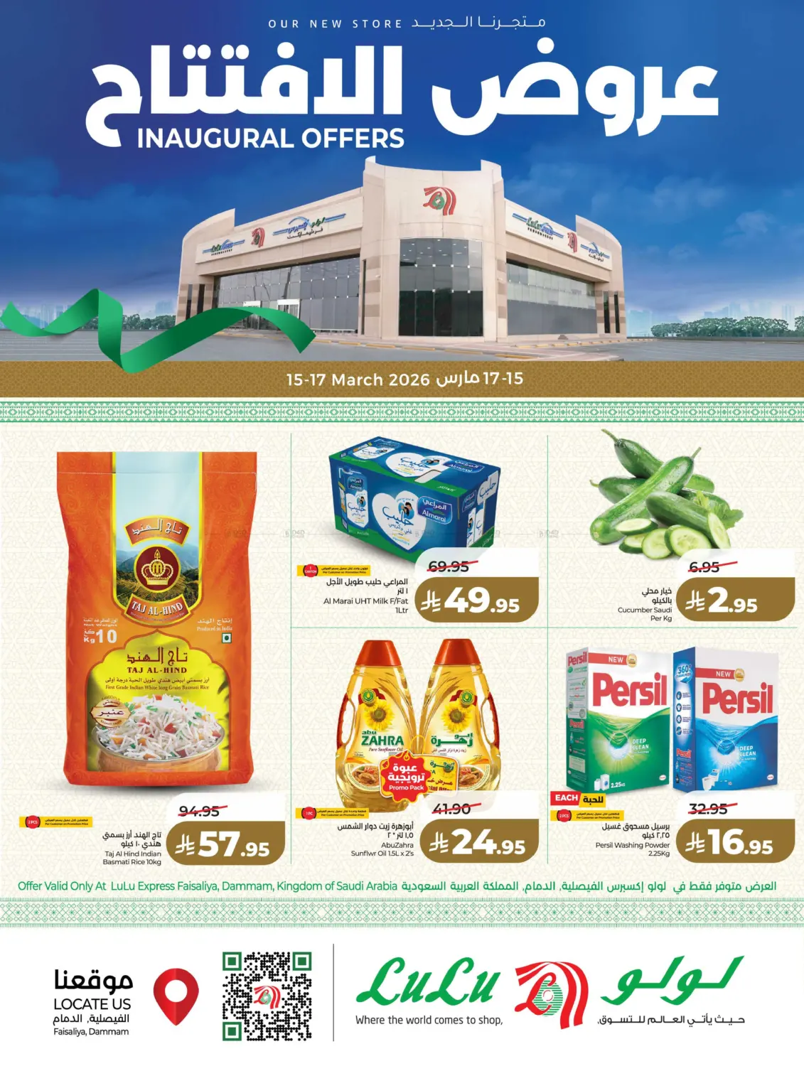 Inaugural Offers in Dammam