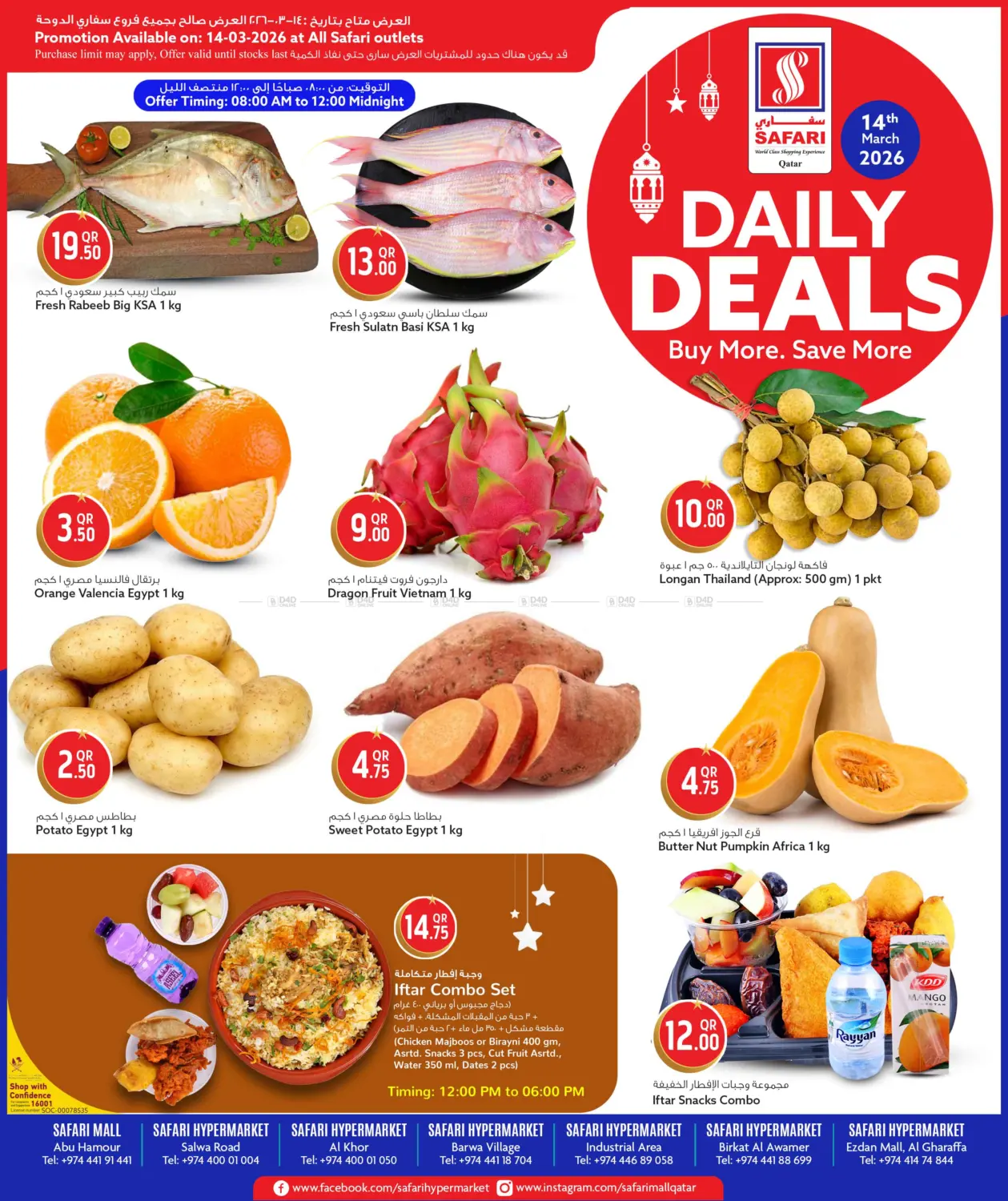 Daily Deals in Al Khor