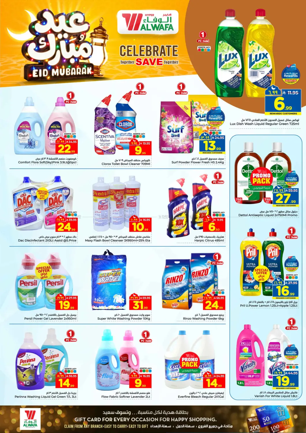 Eid Mubarak in Ta'if