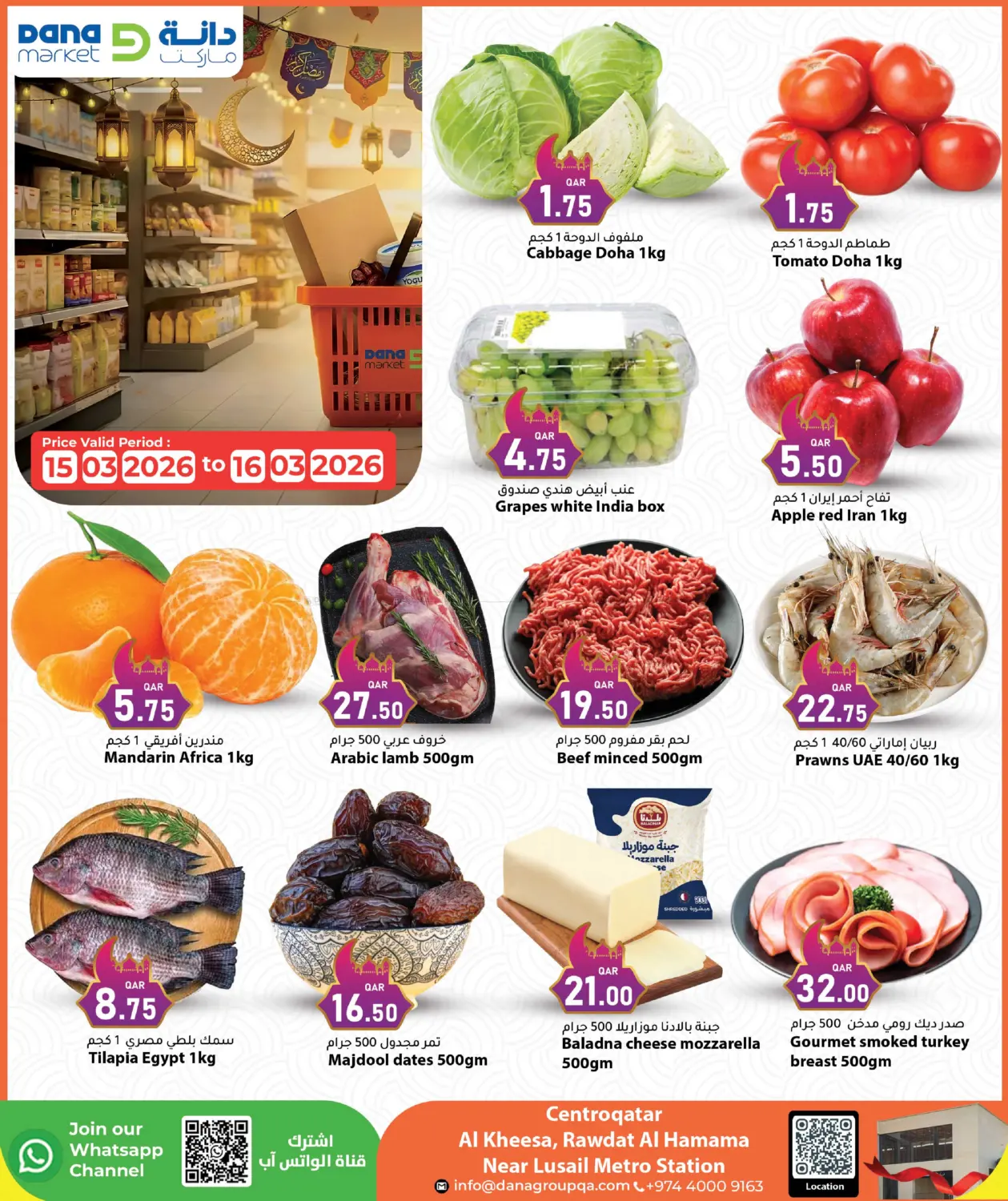 Special Offer in Doha