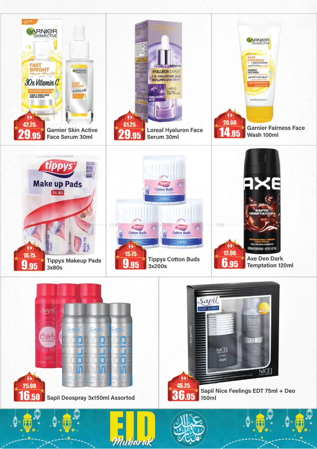 Eid Mubarak in Ras al Khaimah