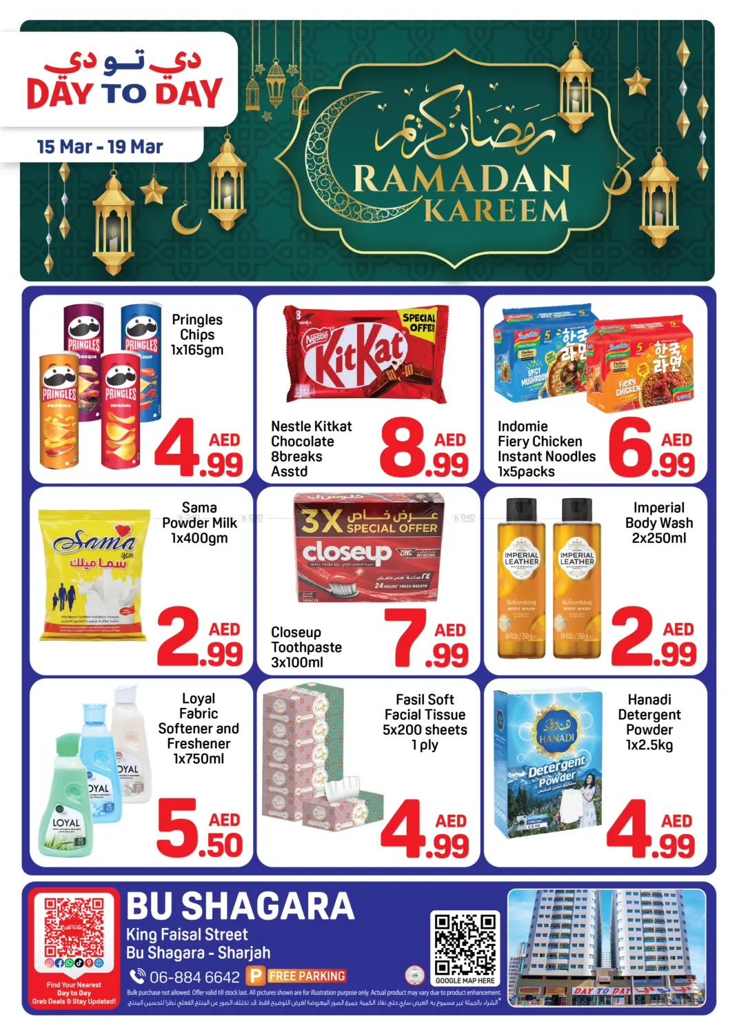 أبو شغارة، الشارقة in الشارقة / عجمان