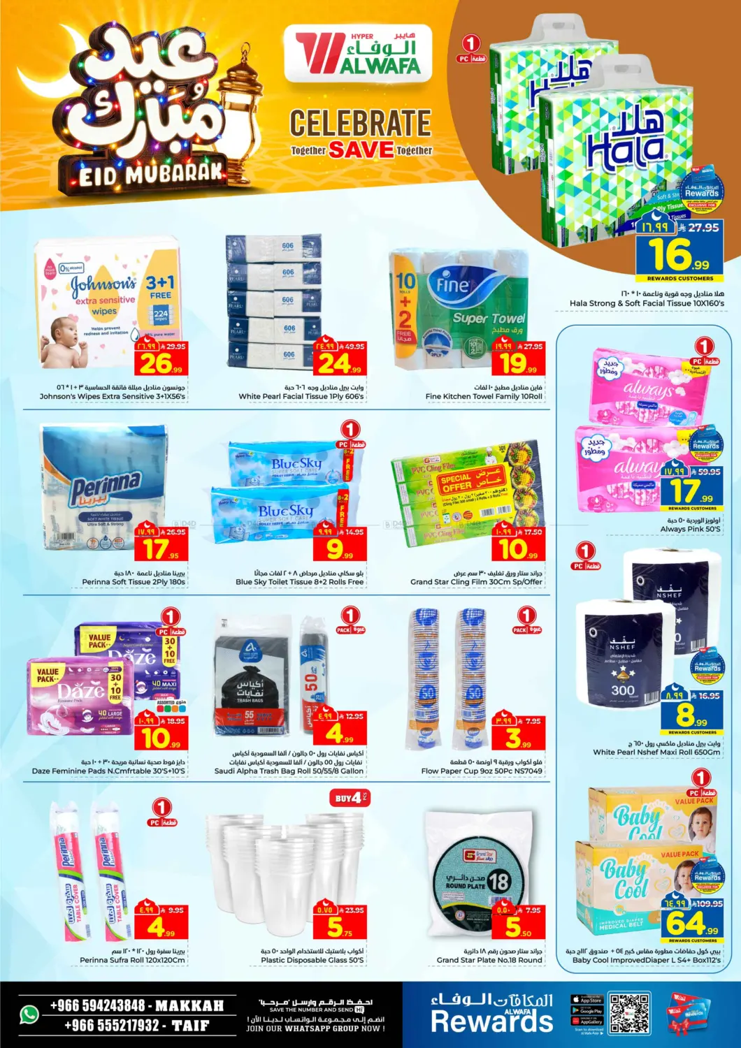 Eid Mubarak in Ta'if