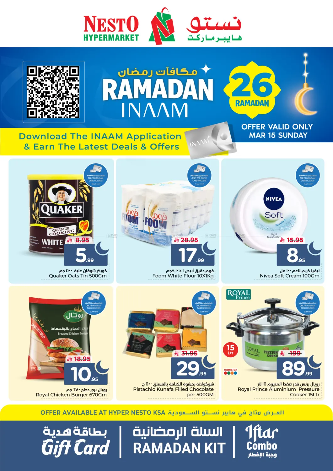 Ramadan Inaam in Al-Kharj