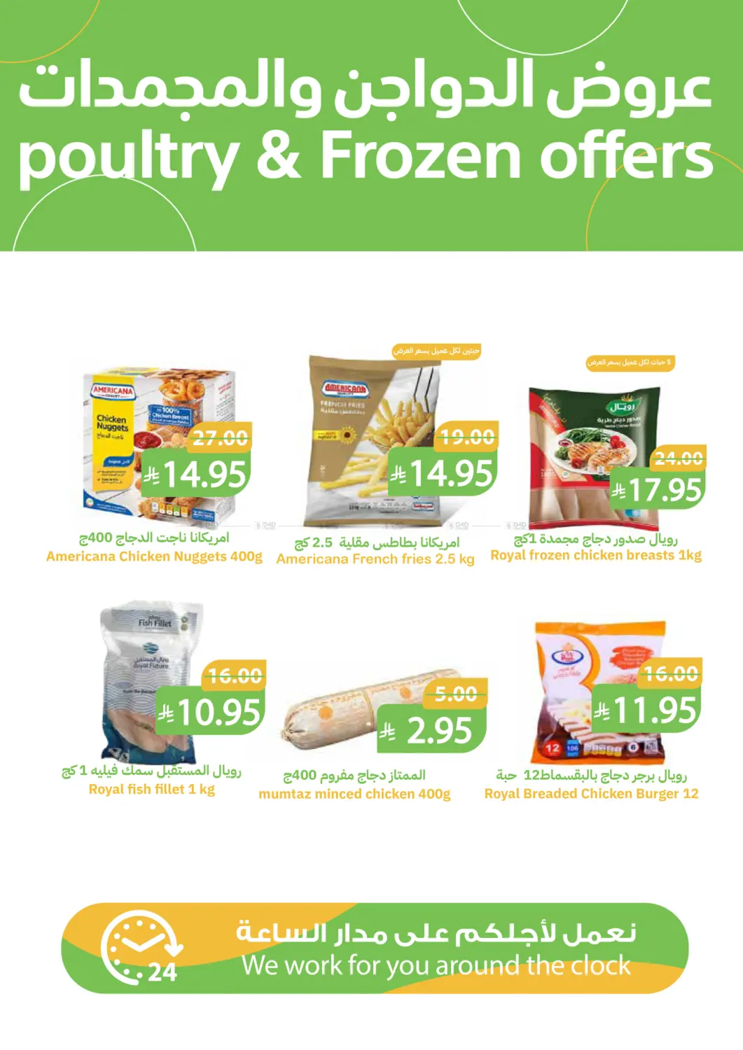 Opening Offers in Buraidah