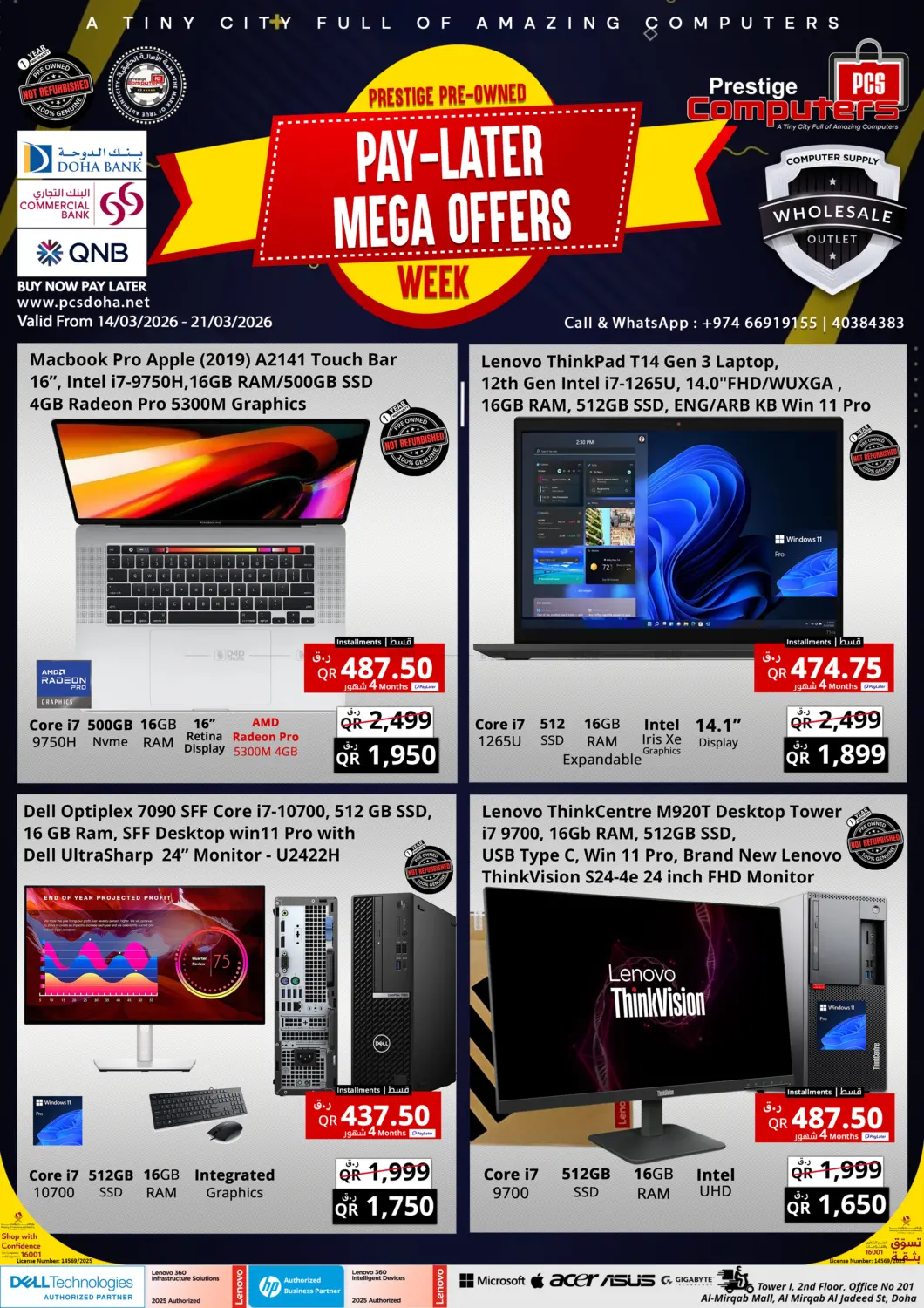 عروض كبرى للدفع لاحقاً in الشمال