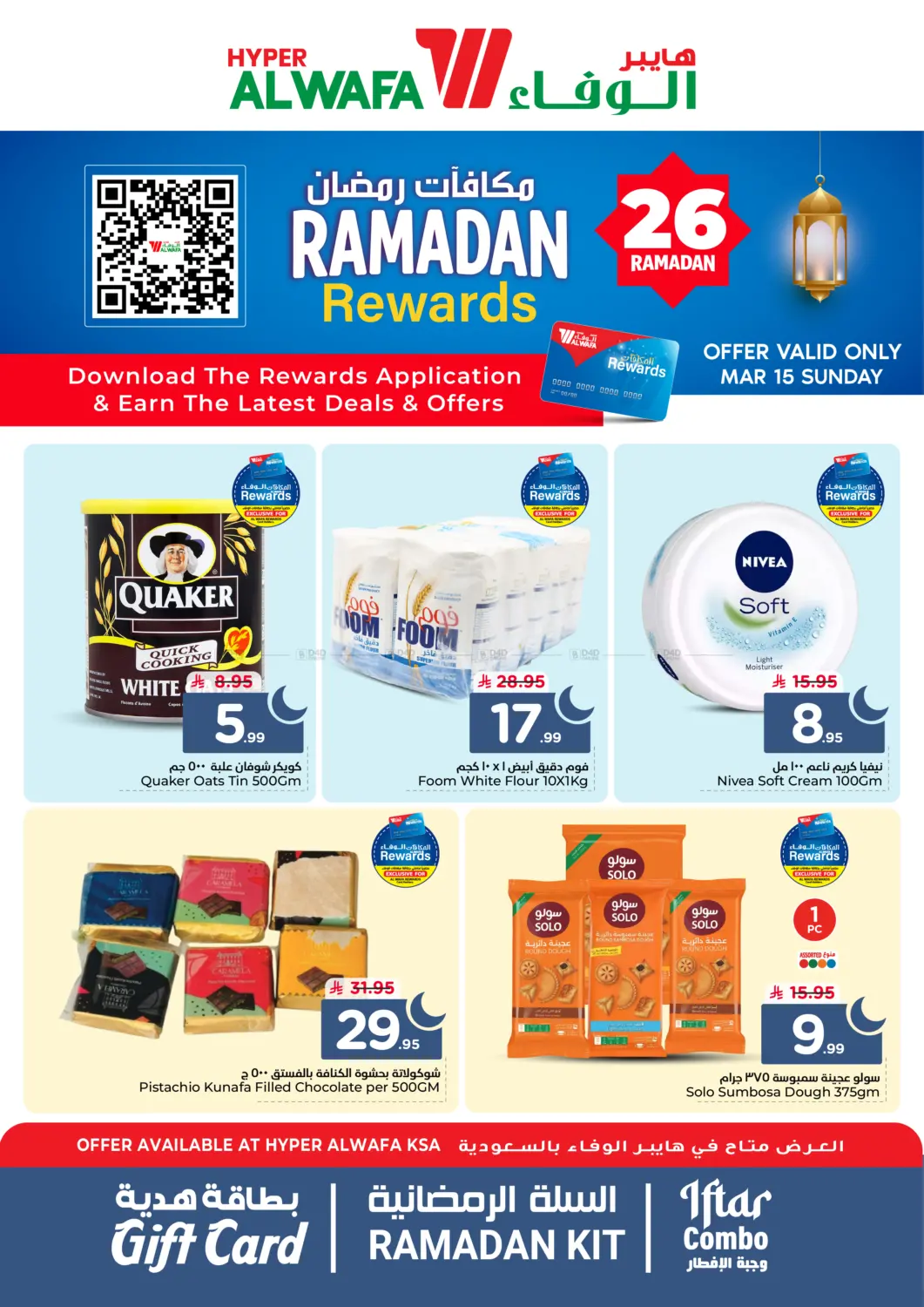 Ramadan Rewards in Al-Kharj
