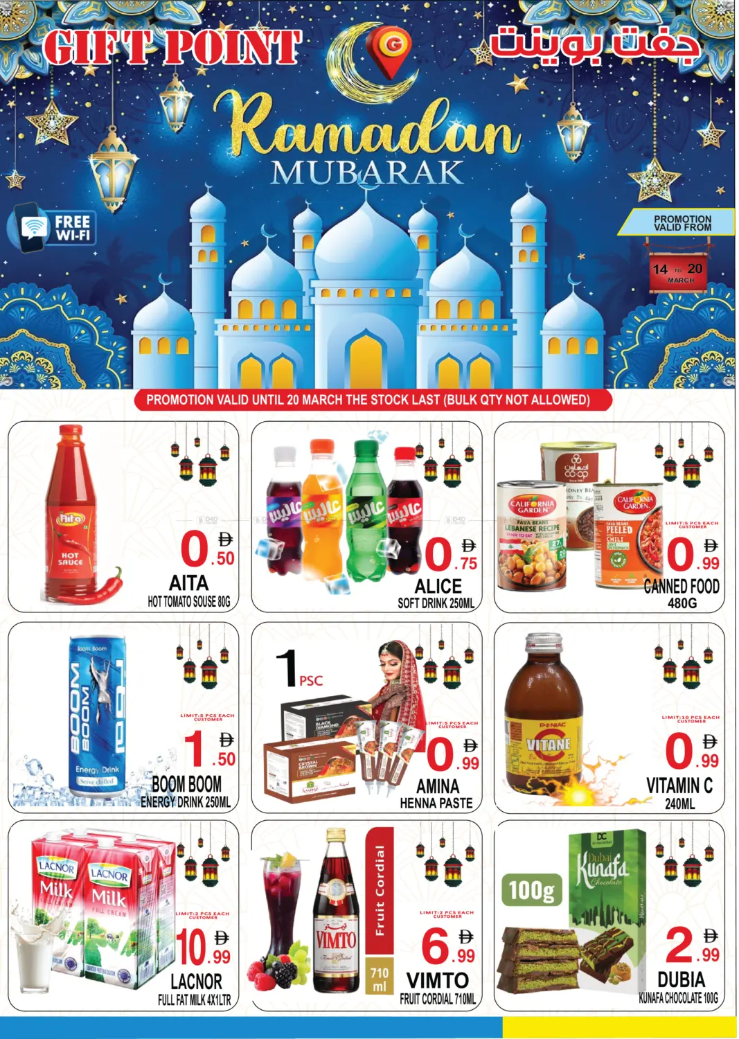 Ramadan Mubarak in Dubai