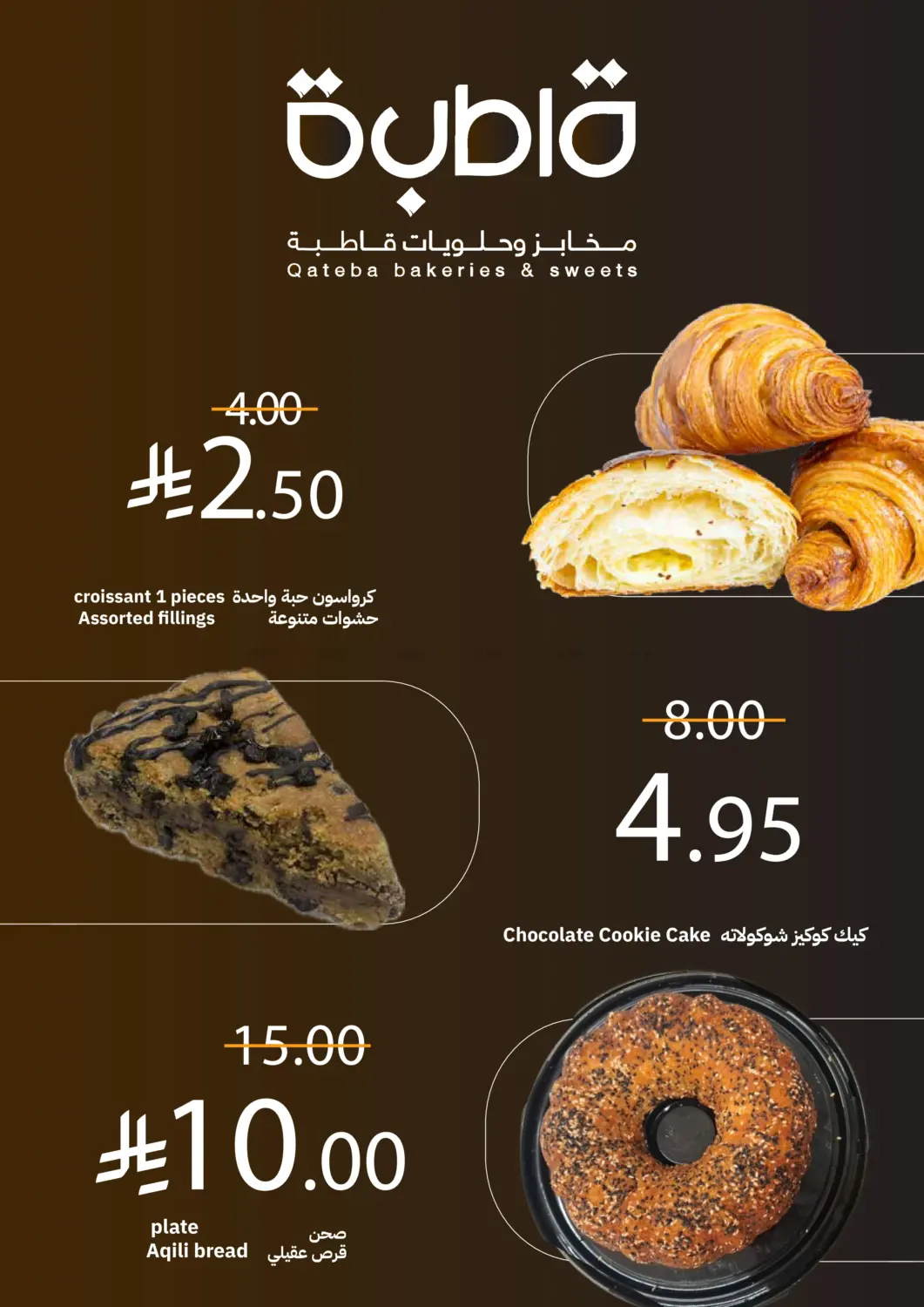 Opening Offers in Buraidah