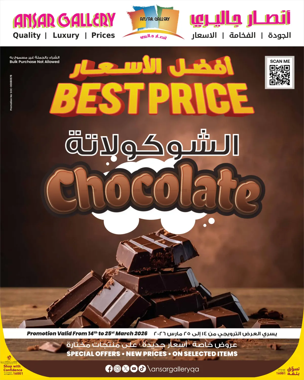 Best Price For Chocolate in Doha