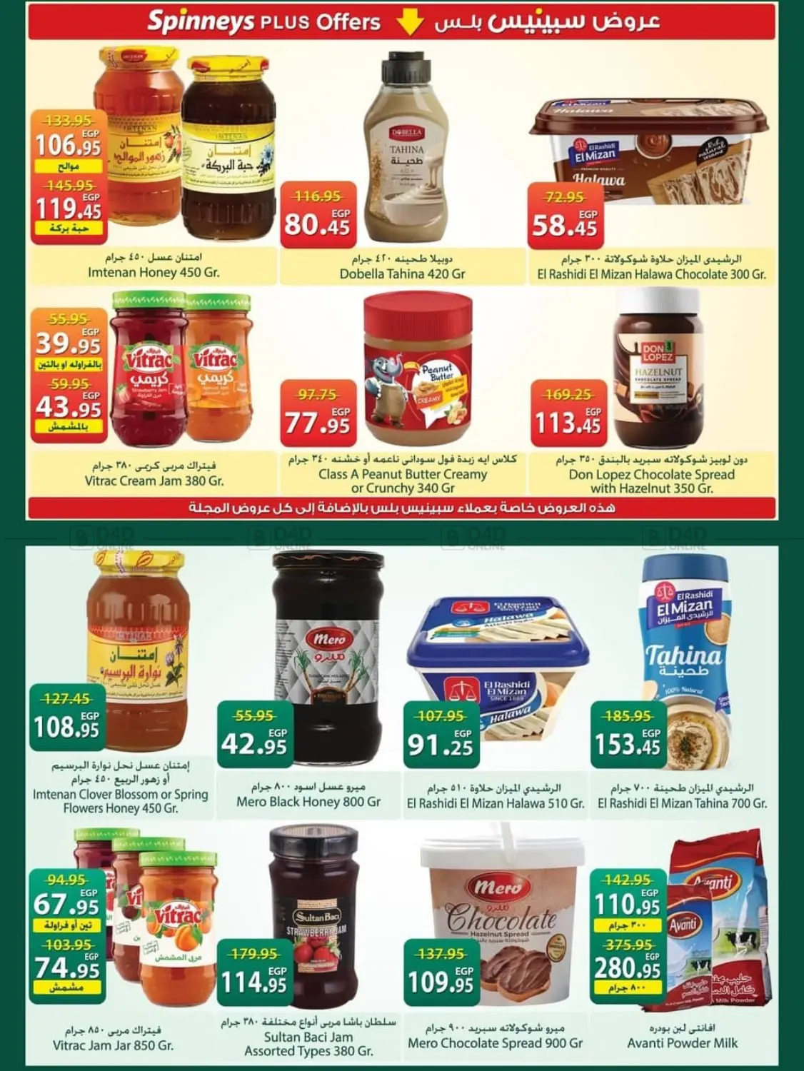 Special Offer in القاهرة