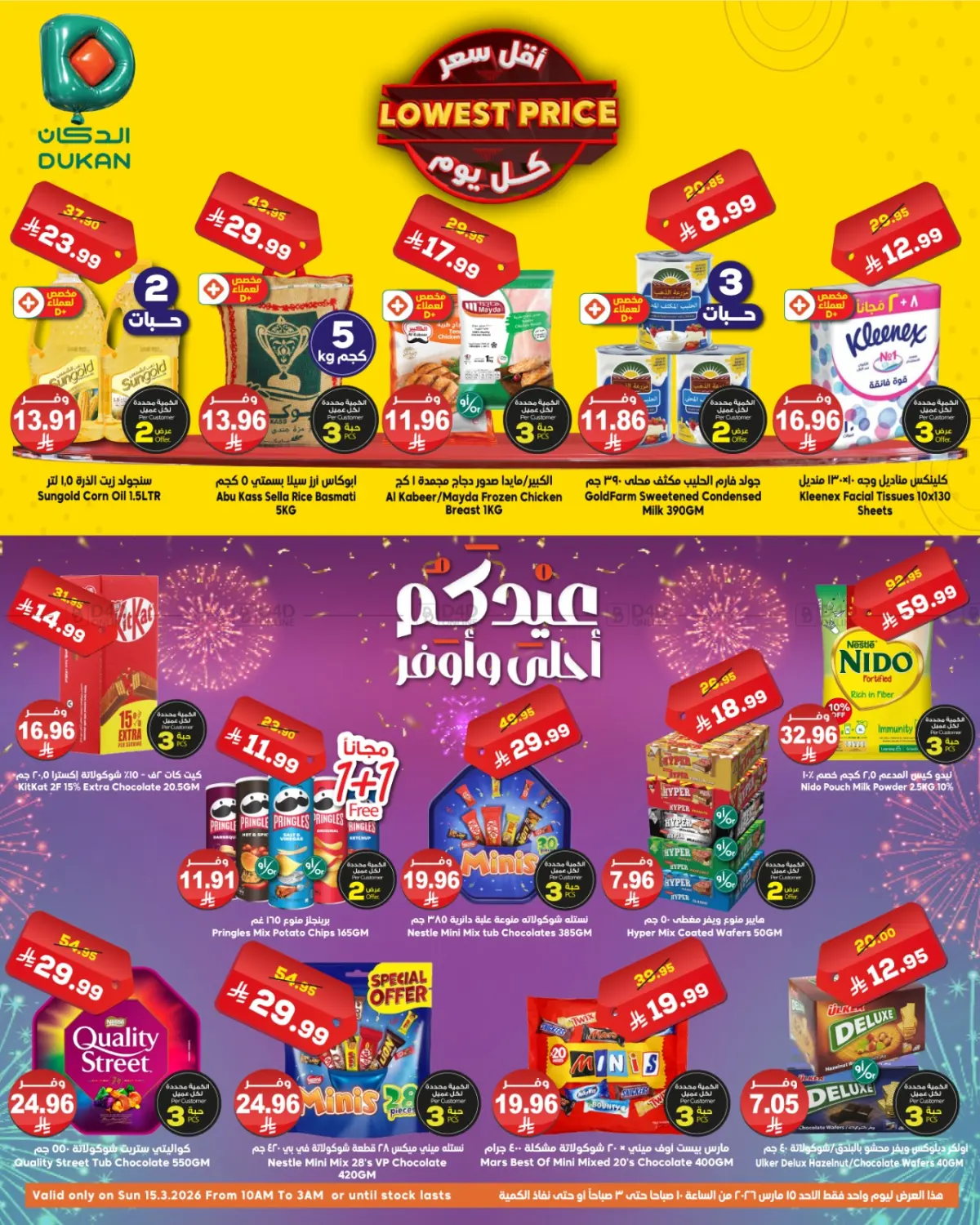 Lowest Price in Medina