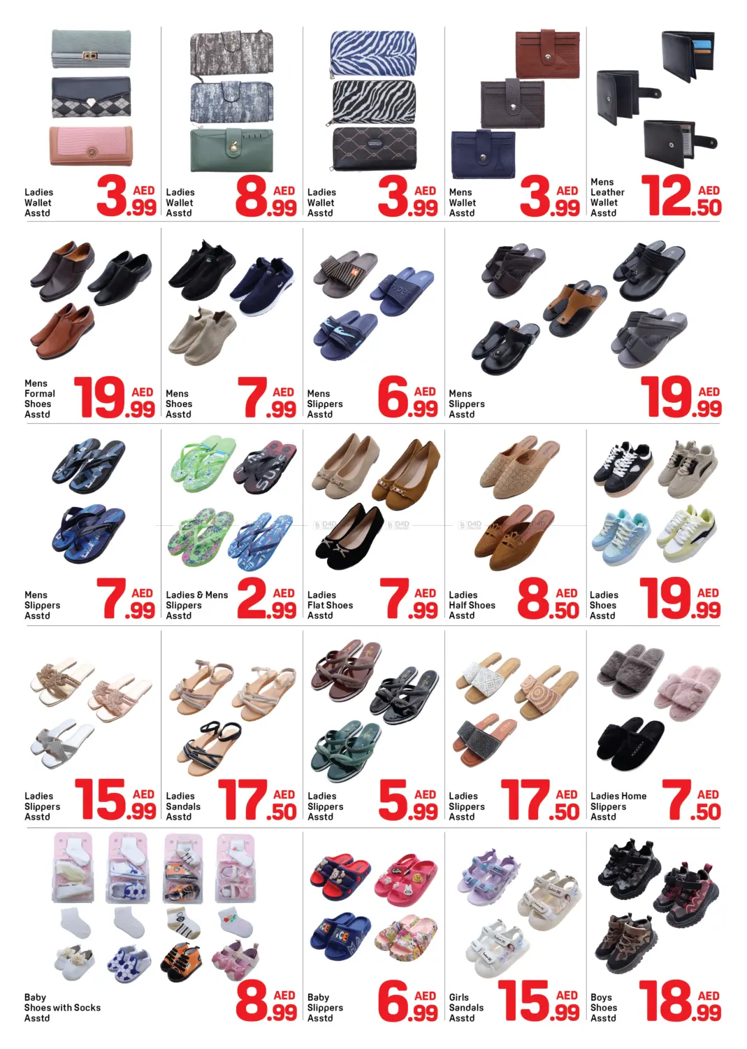 أبو شغارة، الشارقة in الشارقة / عجمان