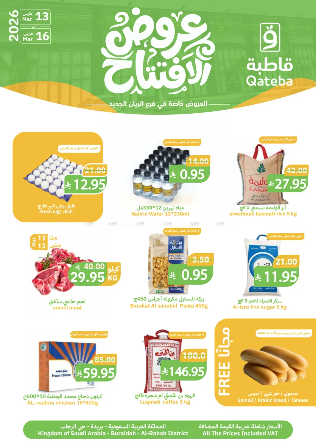 Opening Offers in Buraidah