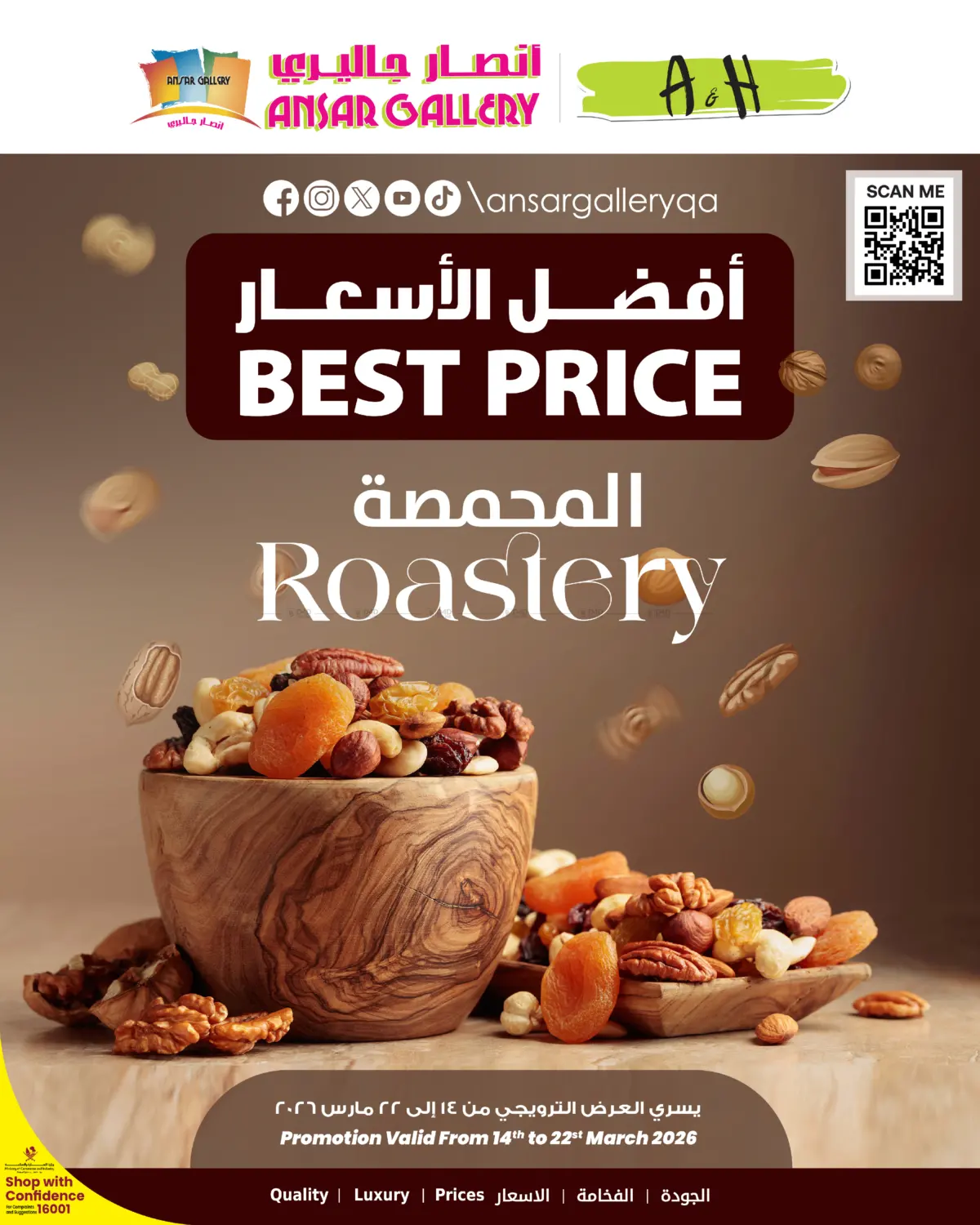 Best Price - Roastery in Doha