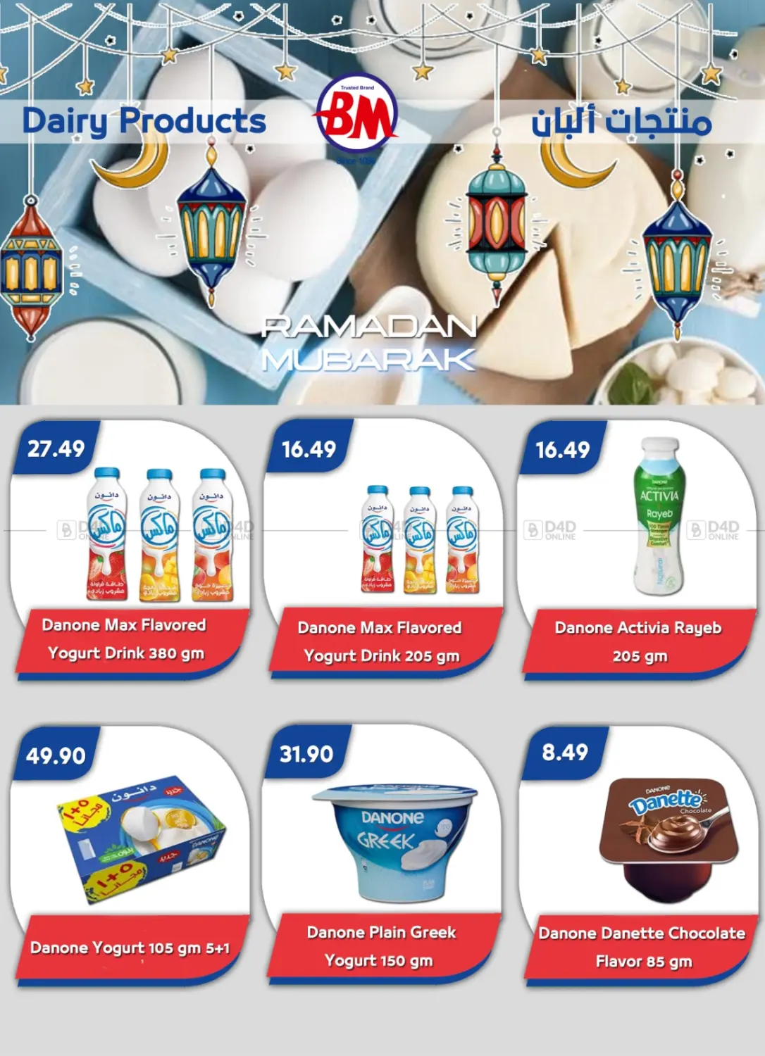 Ramdan Kareem in القاهرة