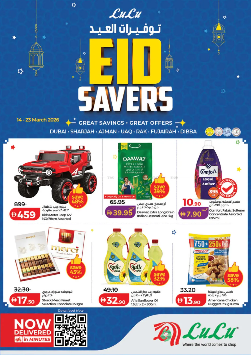 Eid Savers in Sharjah / Ajman
