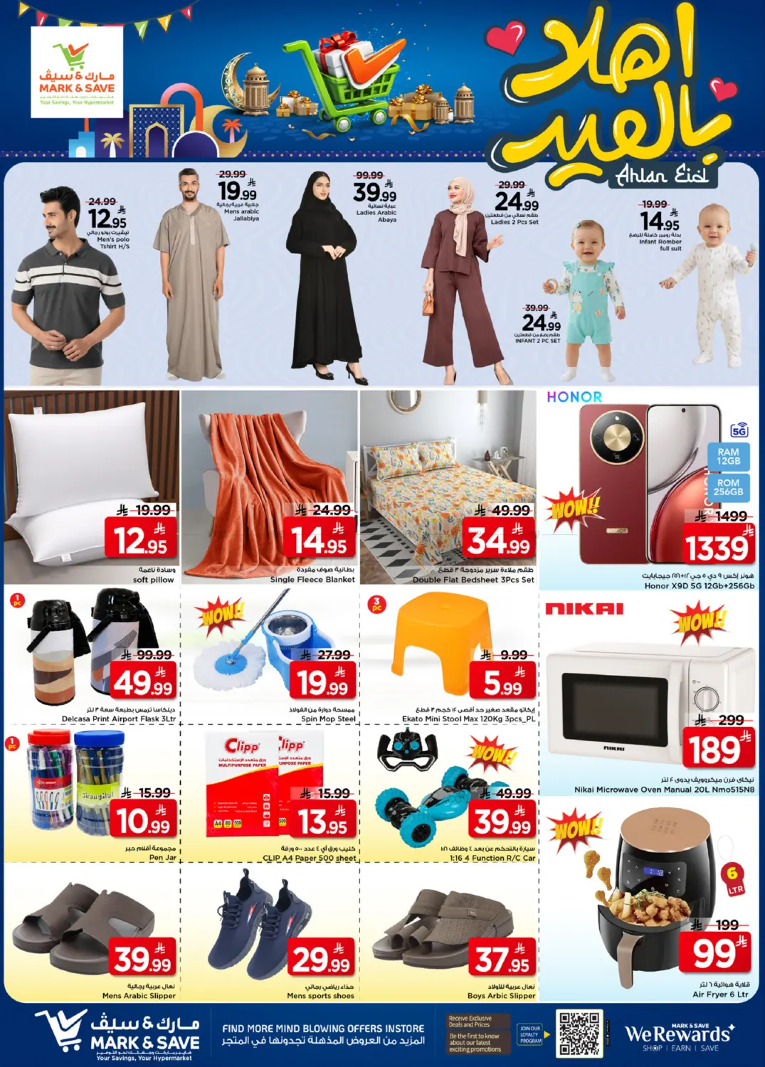 Ahlan Eid Offers in Al Khobar