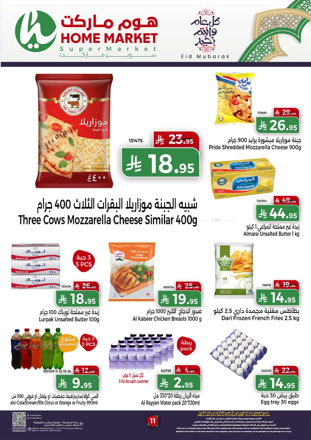 Eid Mubarak in Mecca