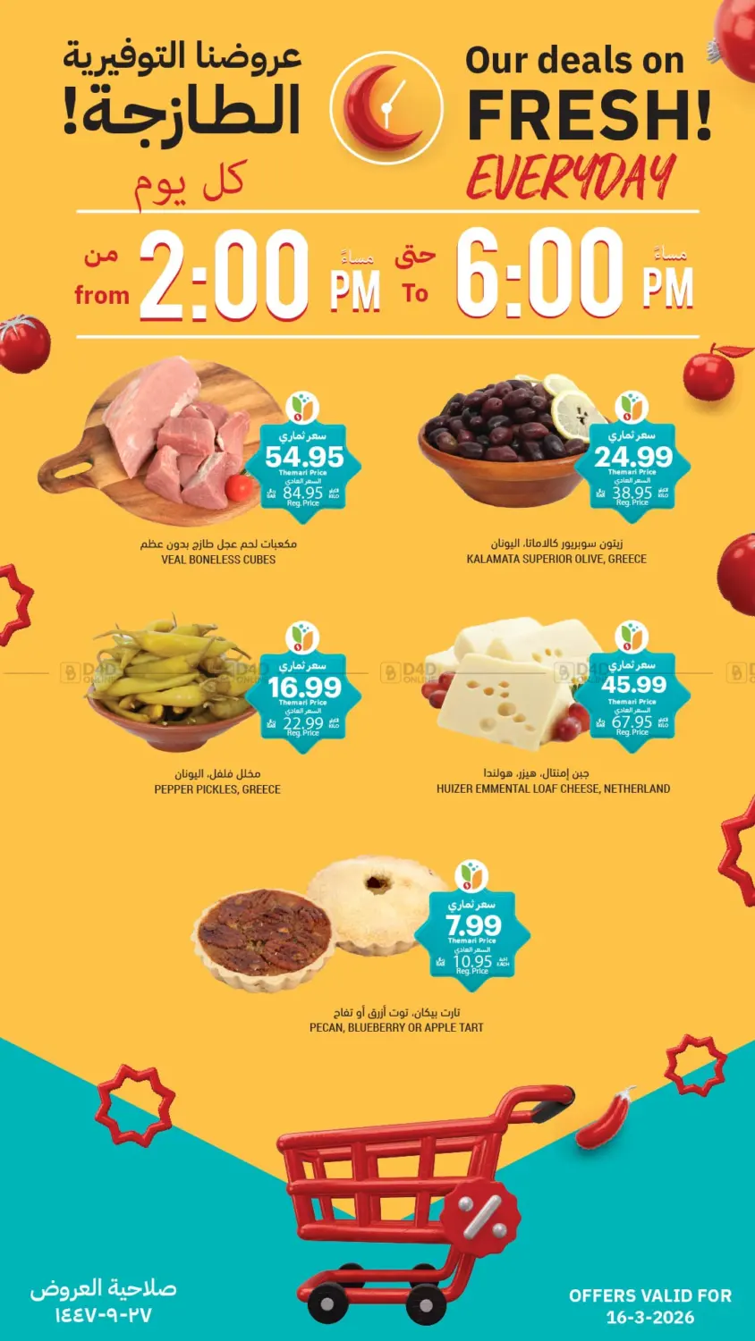 Our Deals On Fresh! in Al Khobar